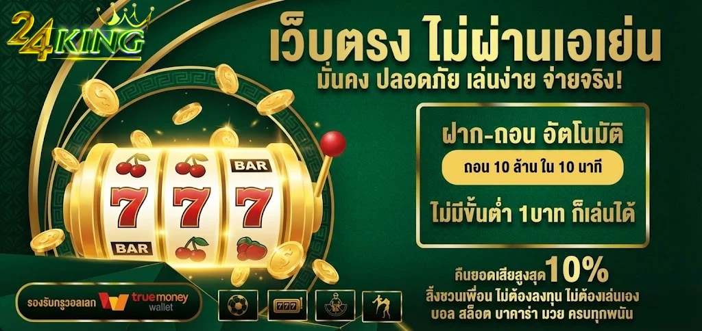 24KING